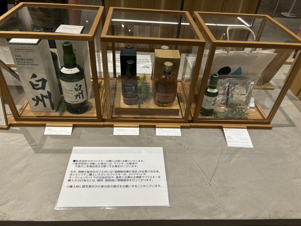 蒸留所ツアー】白州蒸溜所見学体験レビュー！予約方法やショップ情報も一挙公開！ | ウイスキージャーニー